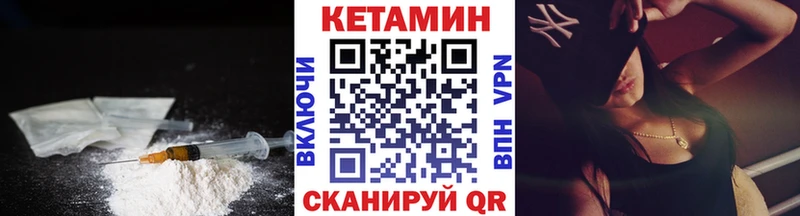 Купить закладки  Бутурлиновка  КЕТАМИН VHQ 