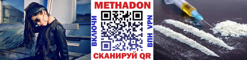 МЕТАДОН кристалл  Купить закладки  Бутурлиновка 