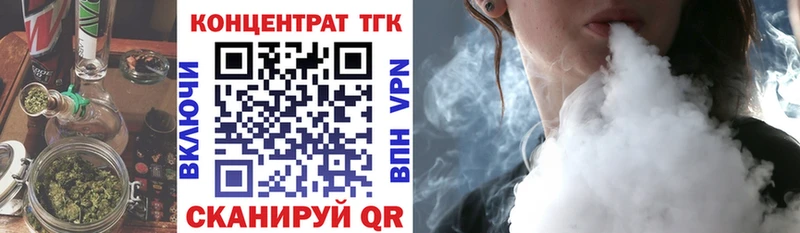 ТГК концентрат  Купить  Бутурлиновка 